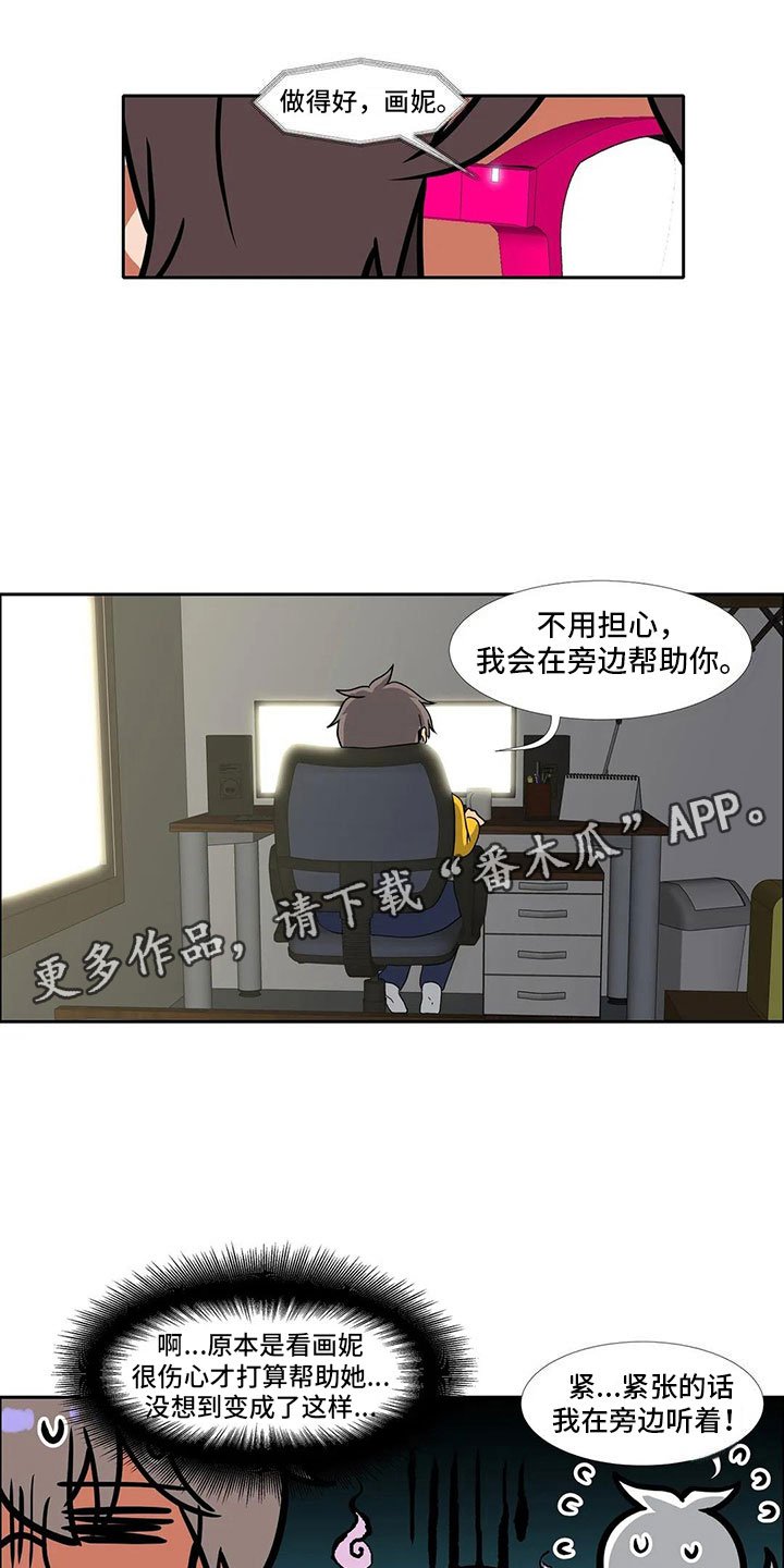 第20章：和好