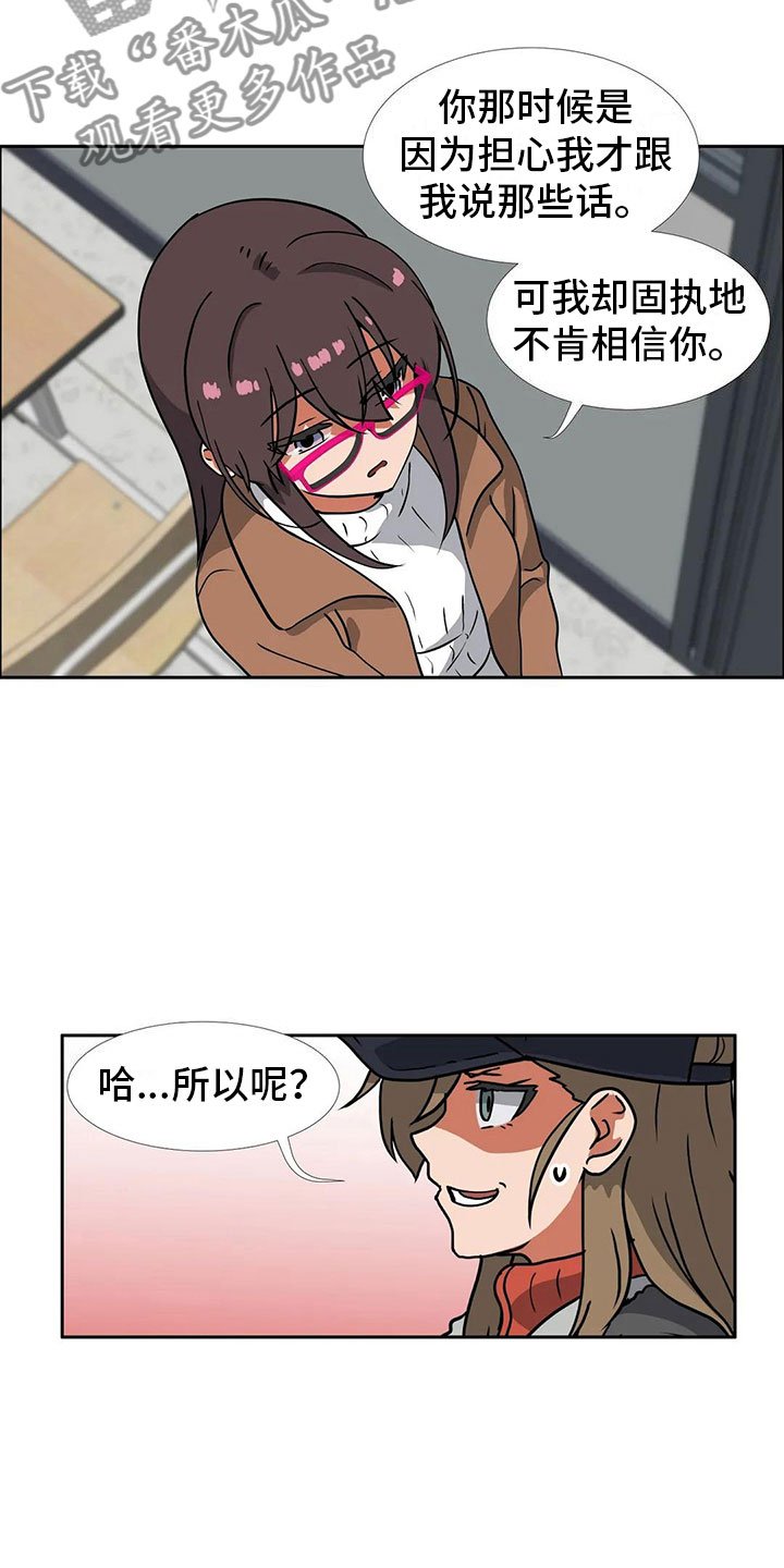 第20章：和好