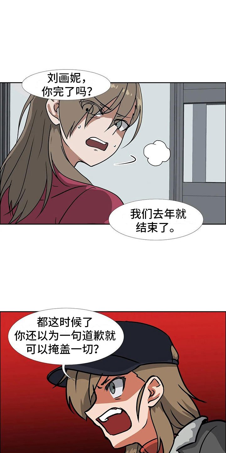 第20章：和好