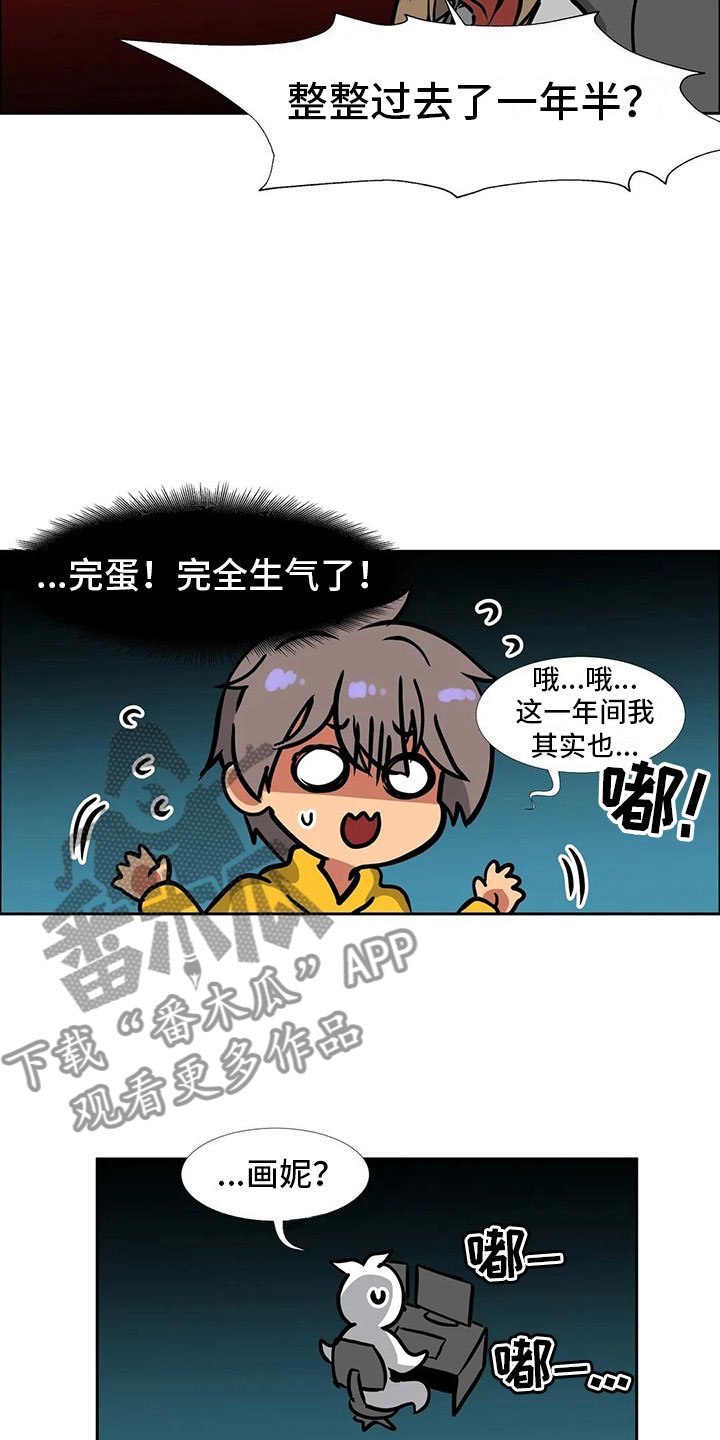 第20章：和好