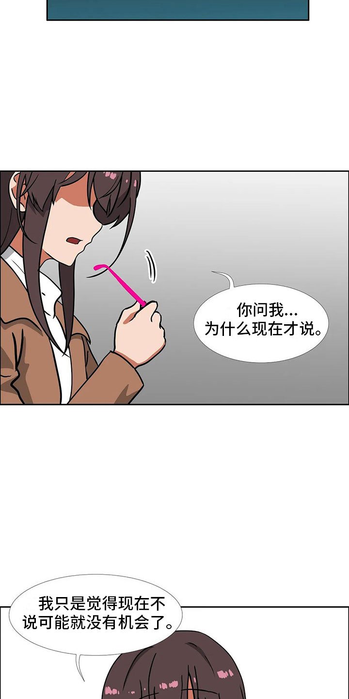 第20章：和好