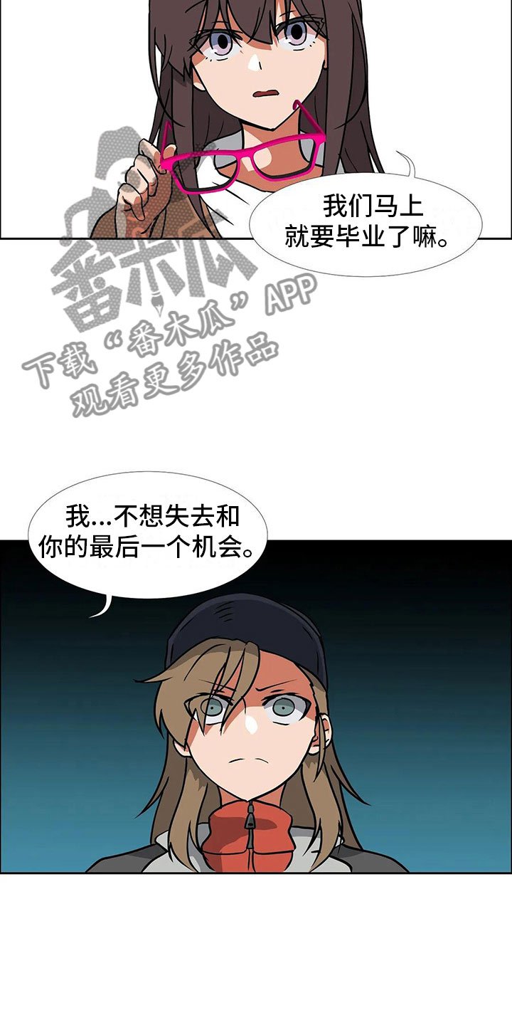 第20章：和好