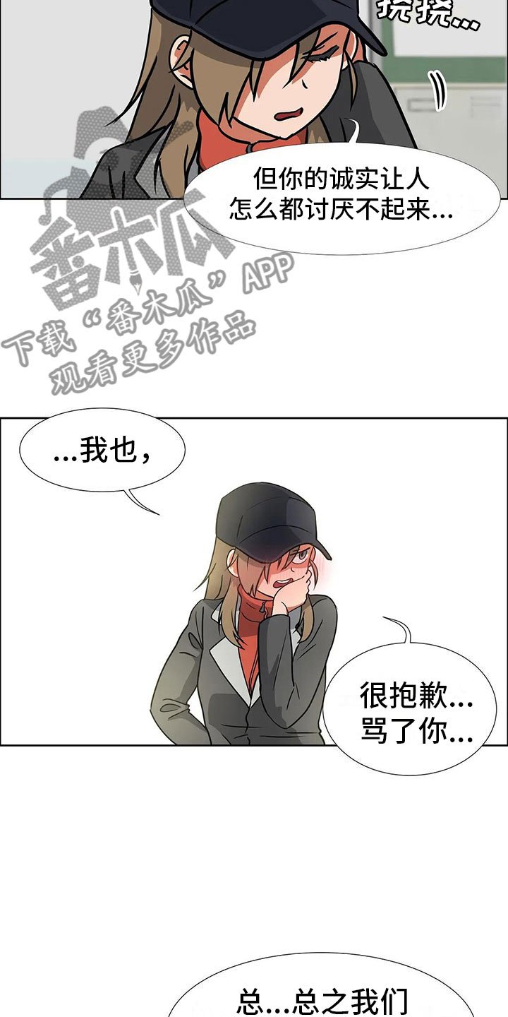 第20章：和好