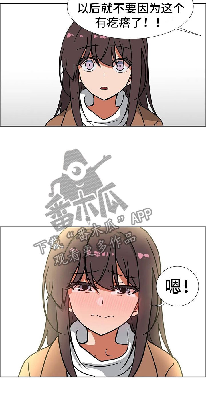第20章：和好