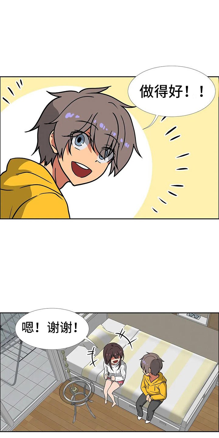 第20章：和好