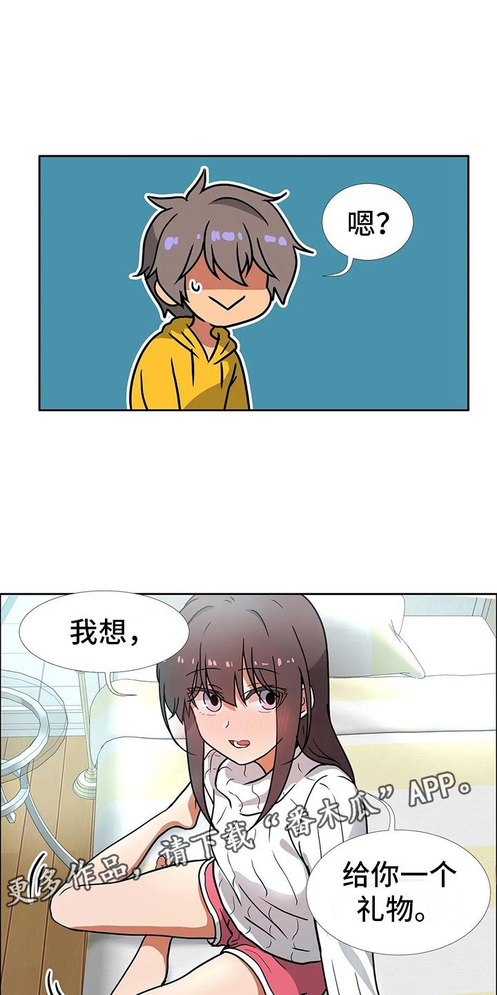 第20章：和好