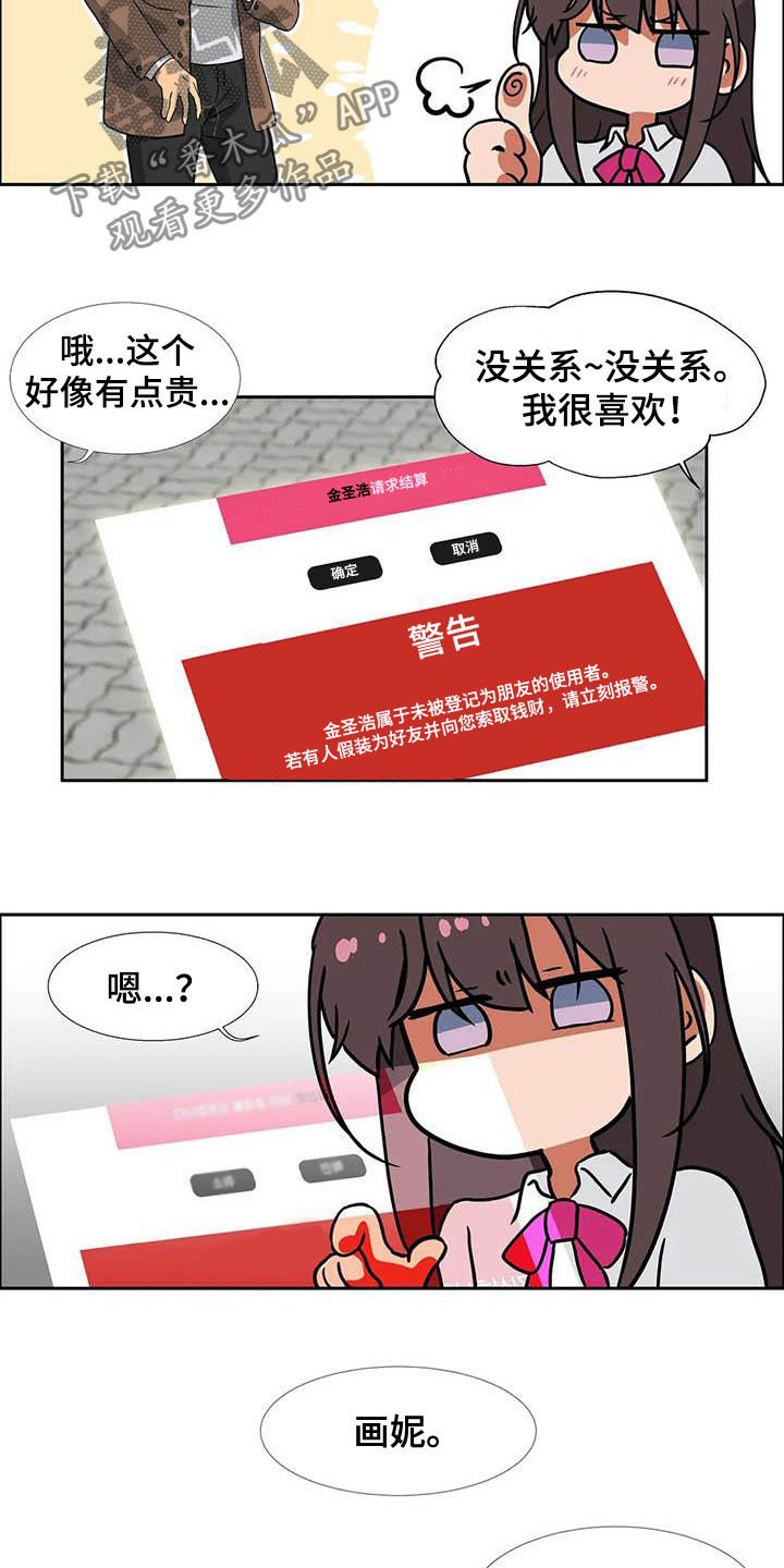 第22章：期待