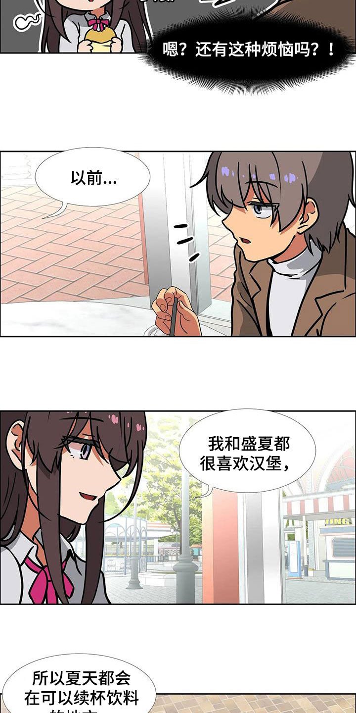 第23章：容易让人误会