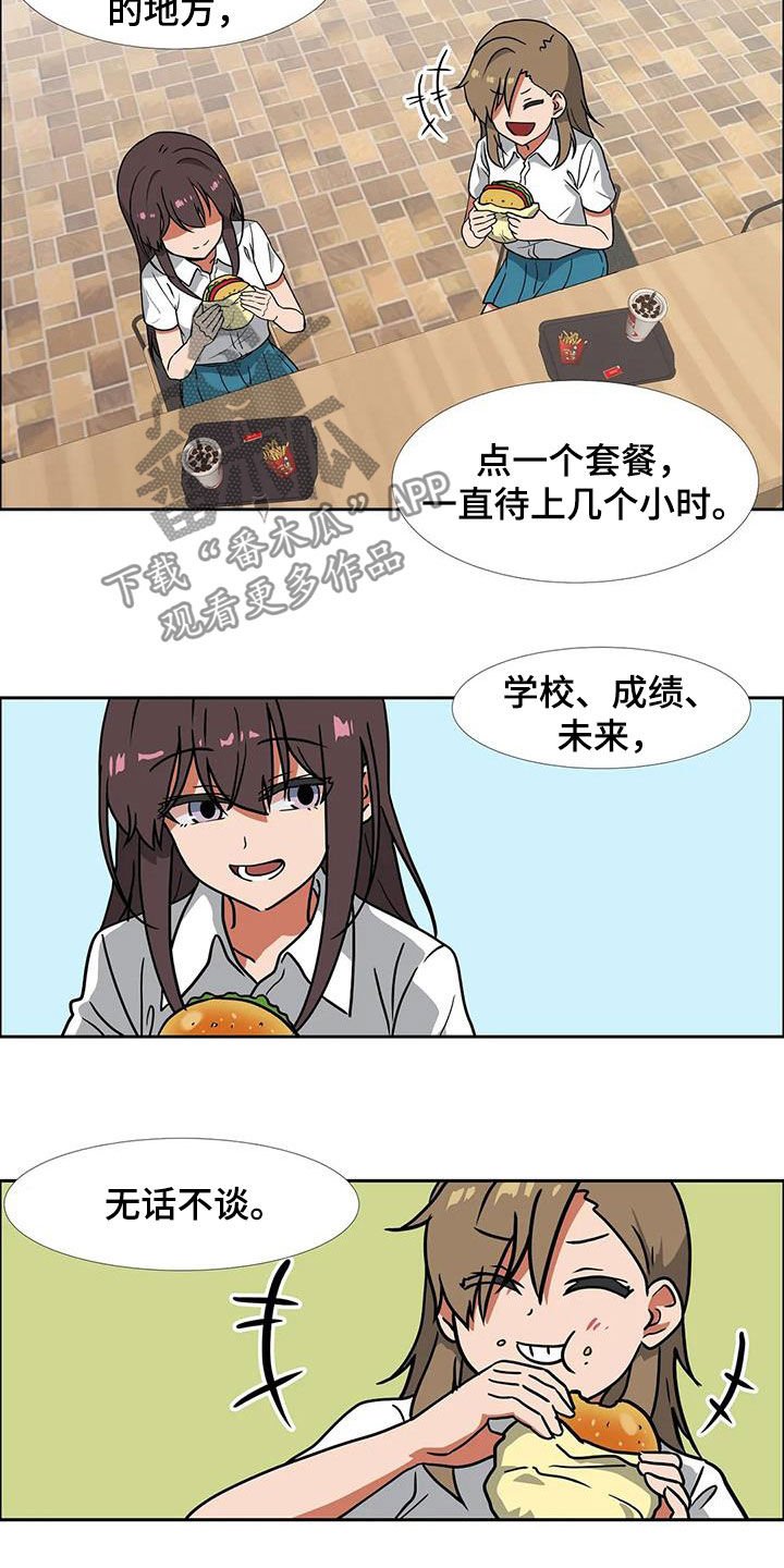 第23章：容易让人误会