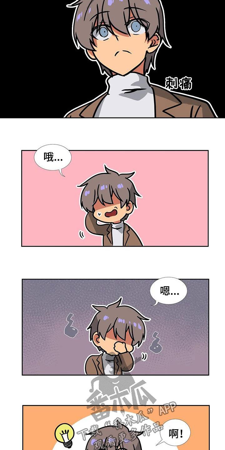 第23章：容易让人误会
