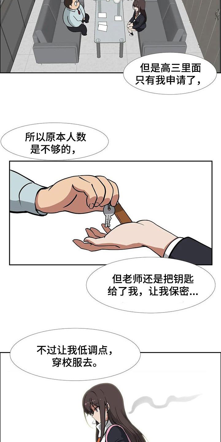 第23章：容易让人误会
