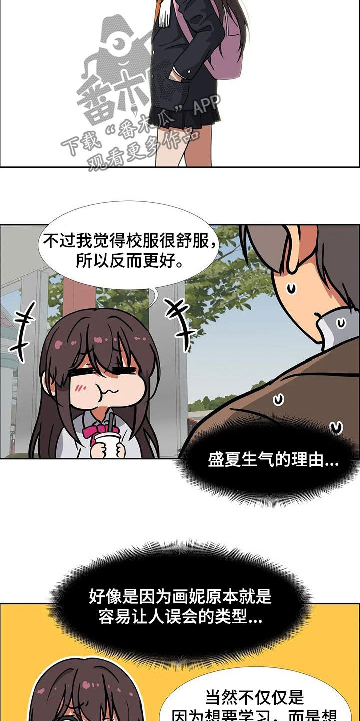 第23章：容易让人误会