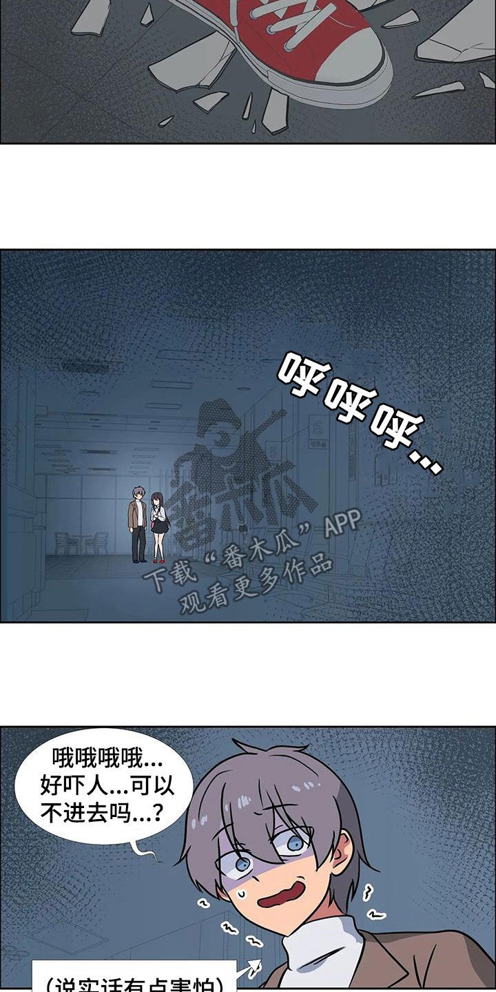 第24章：被诅咒的医院