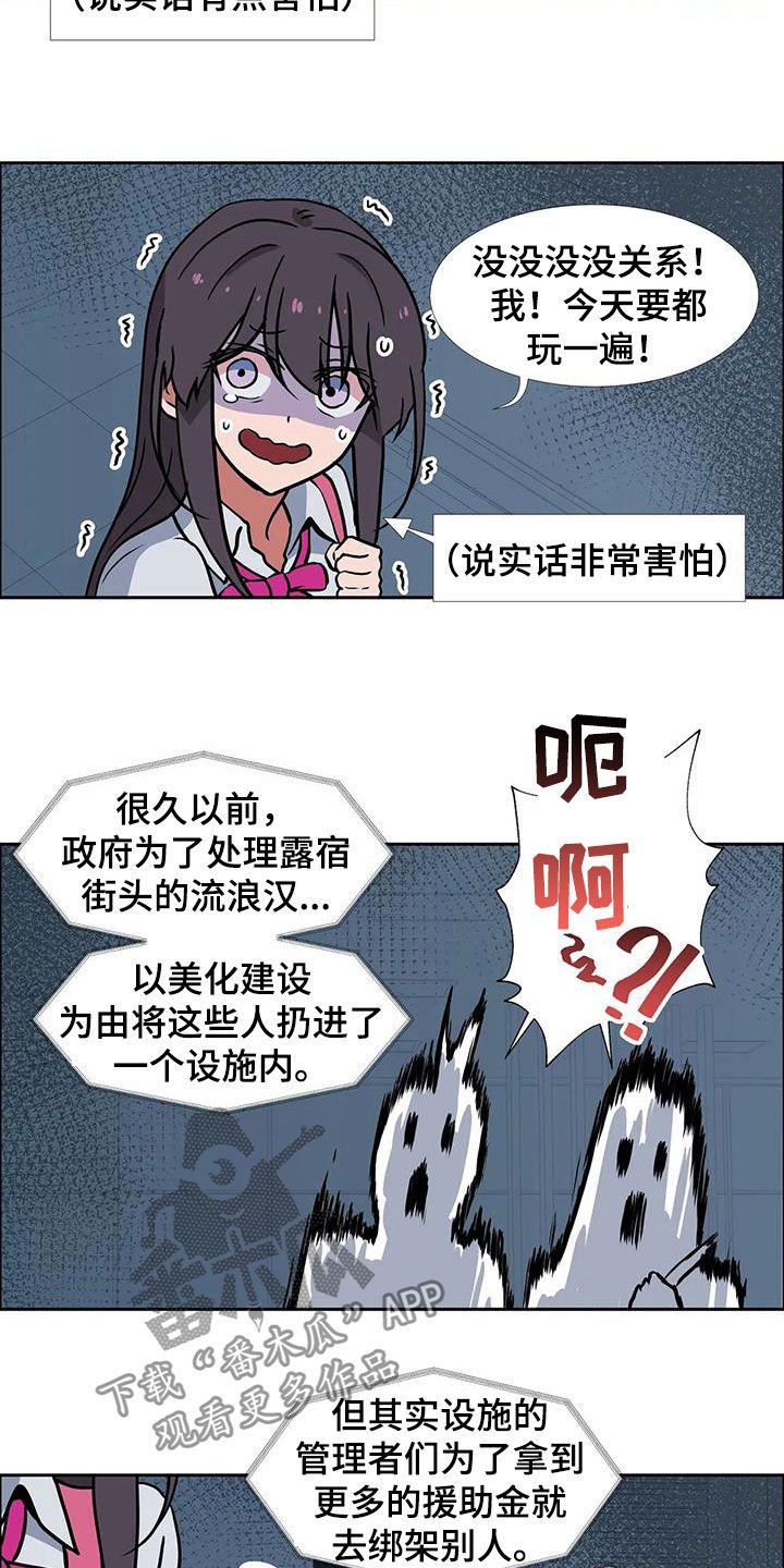 第24章：被诅咒的医院