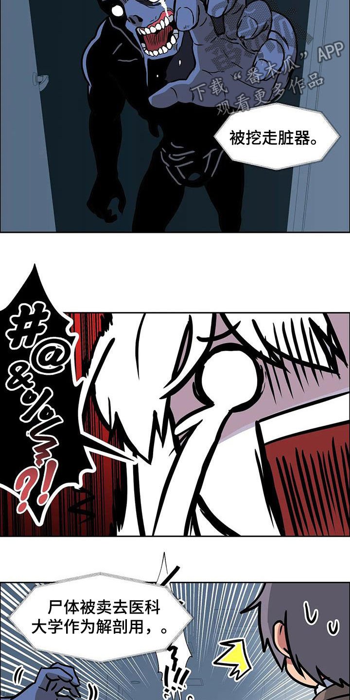 第24章：被诅咒的医院