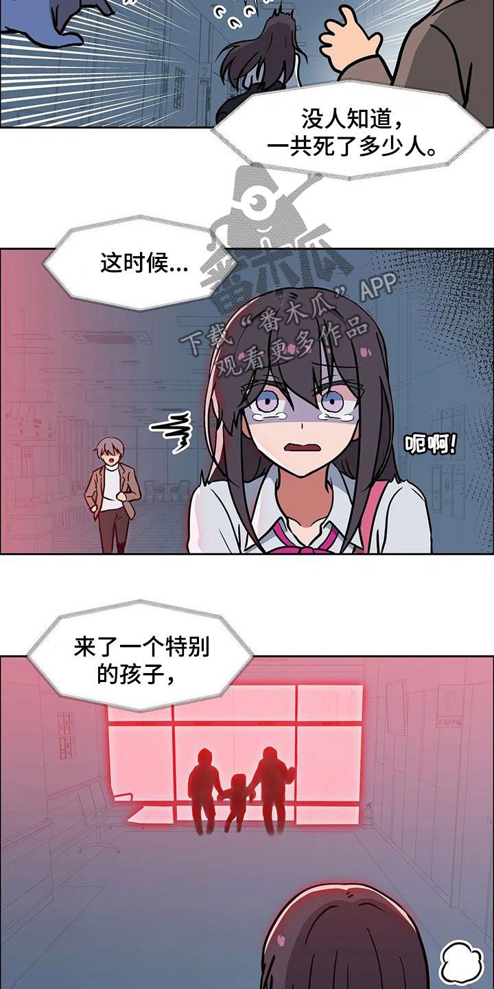 第24章：被诅咒的医院