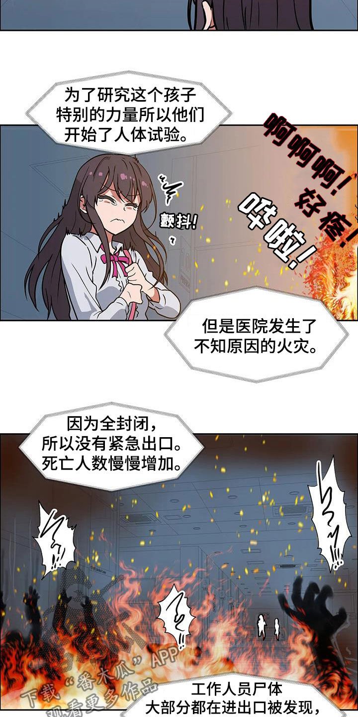 第24章：被诅咒的医院