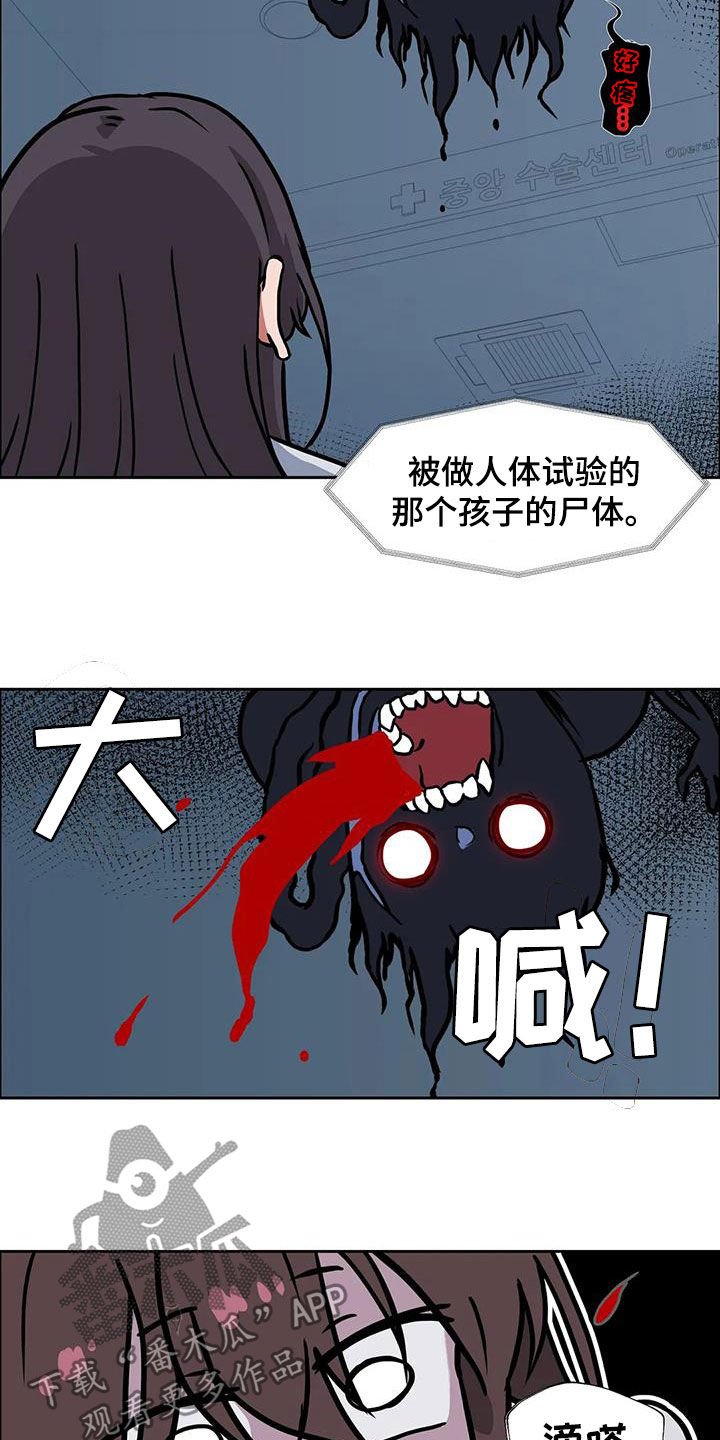 第24章：被诅咒的医院
