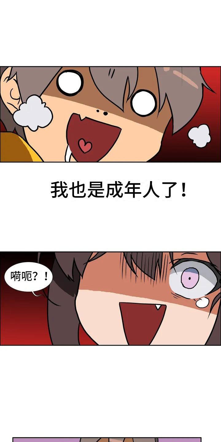 第3章：哥哥