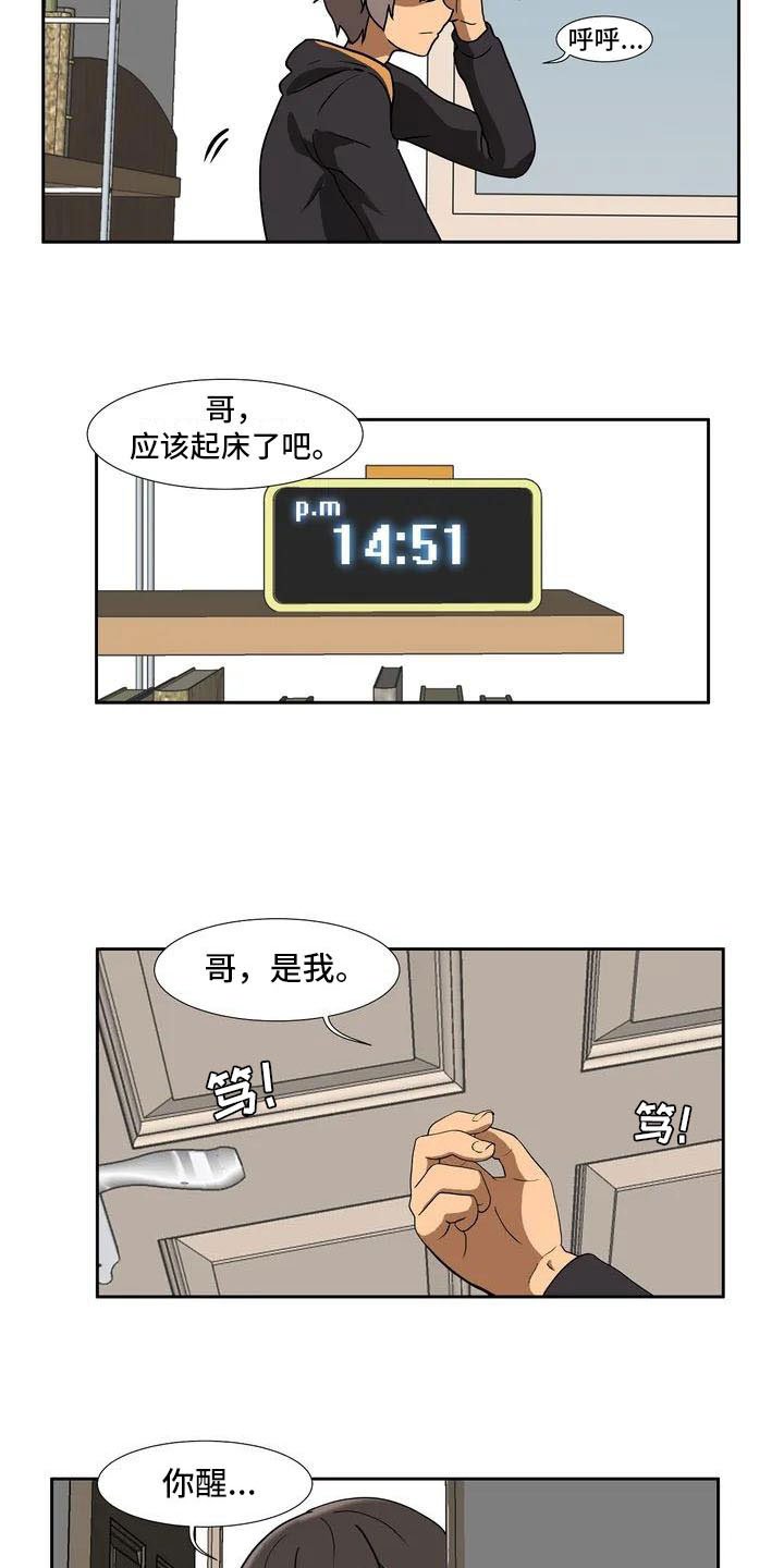 第3章：哥哥