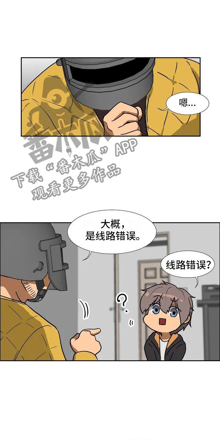 第4章：误会