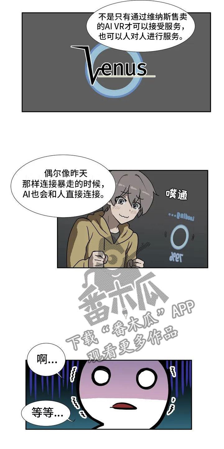 第4章：误会