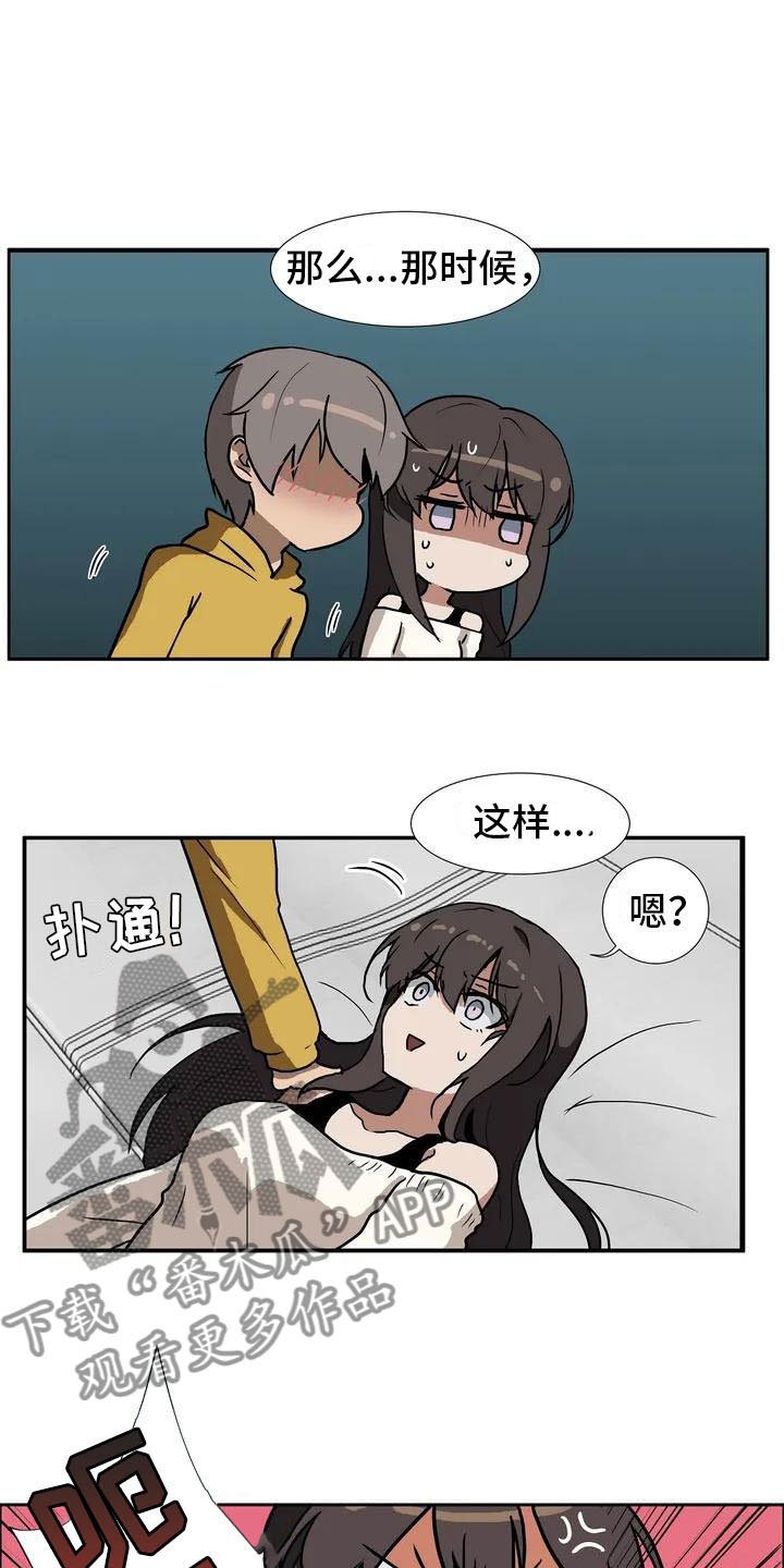 第4章：误会