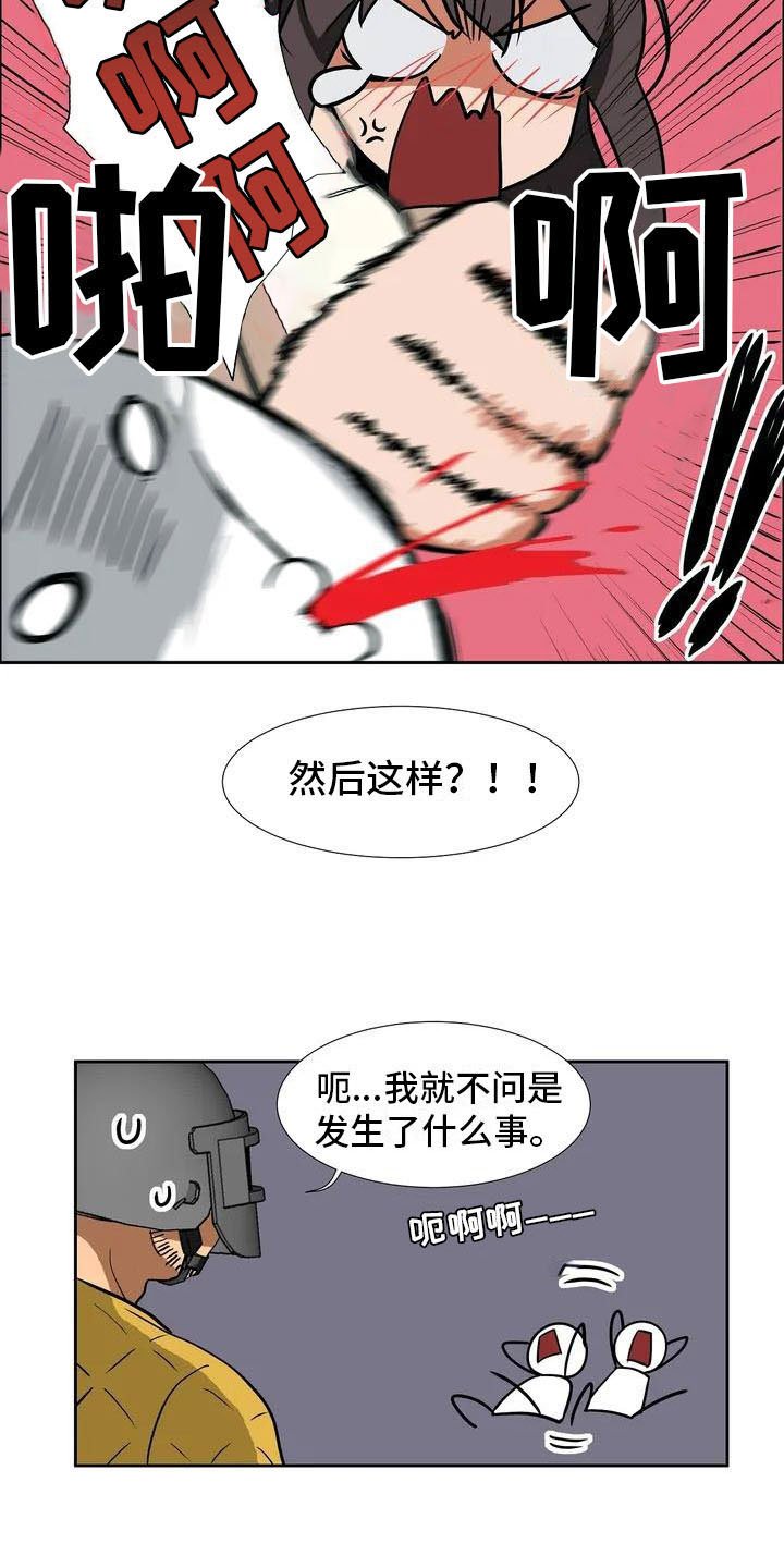 第4章：误会