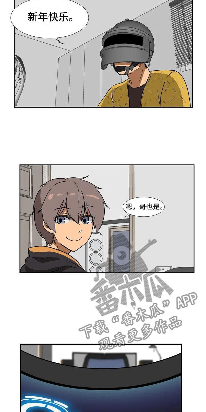 第4章：误会