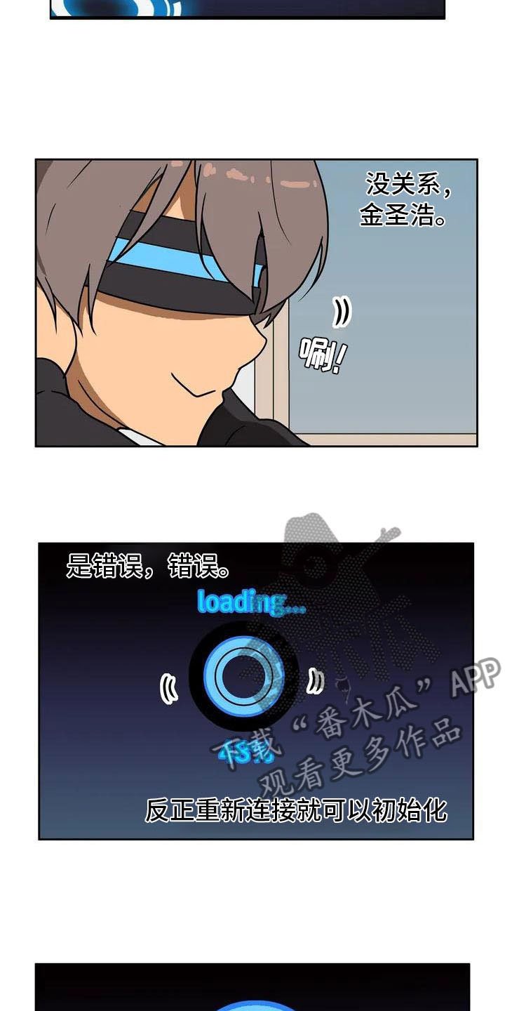 第4章：误会