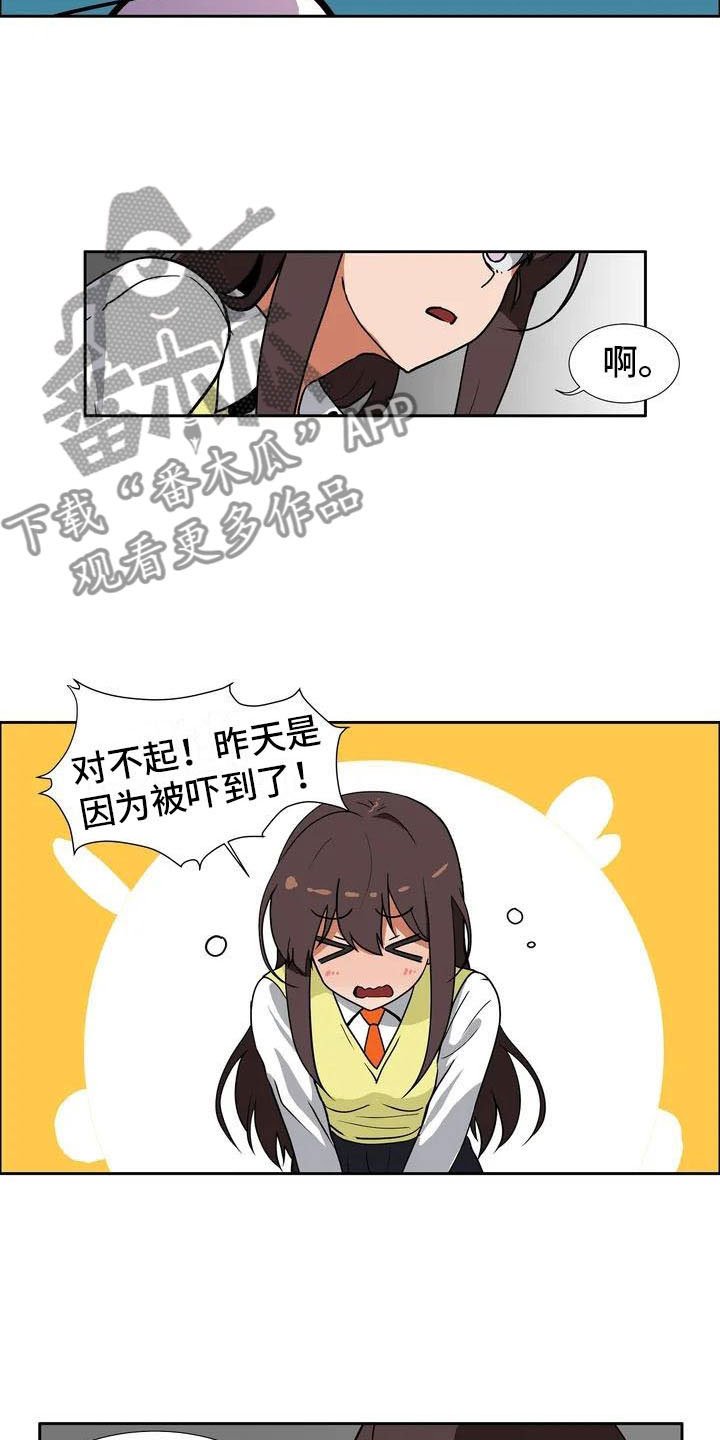 第4章：误会