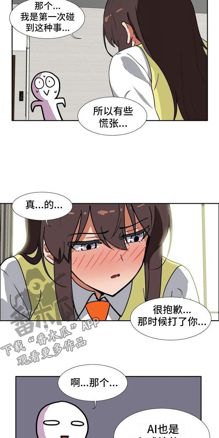 第4章：误会