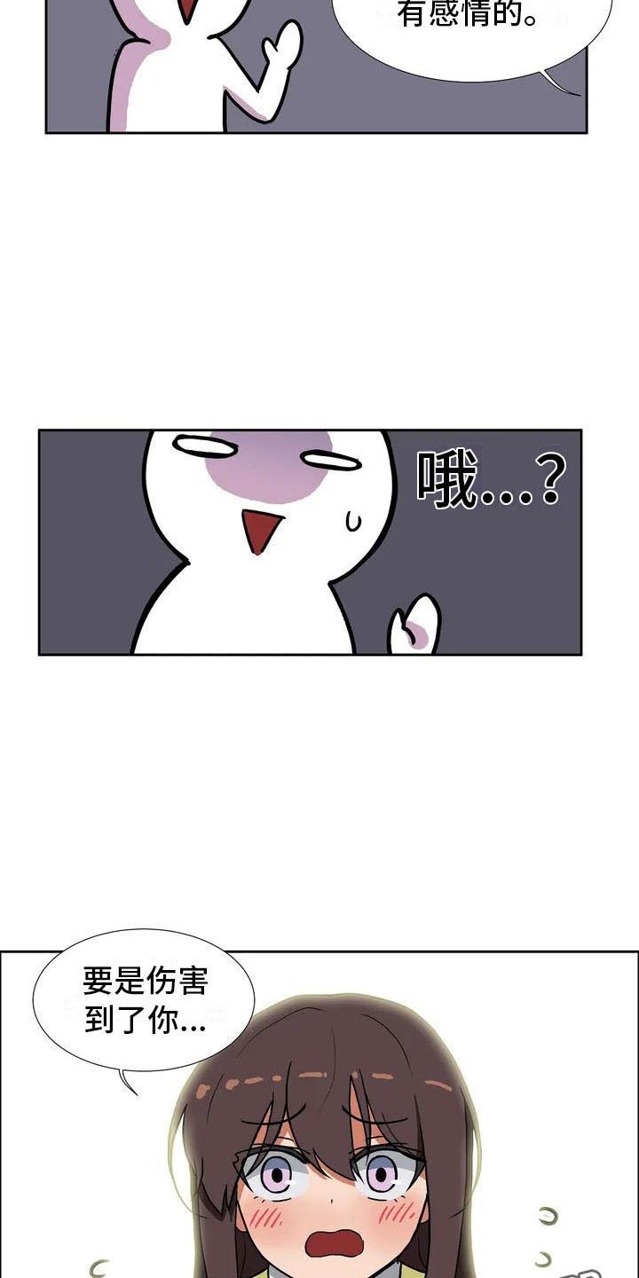 第4章：误会