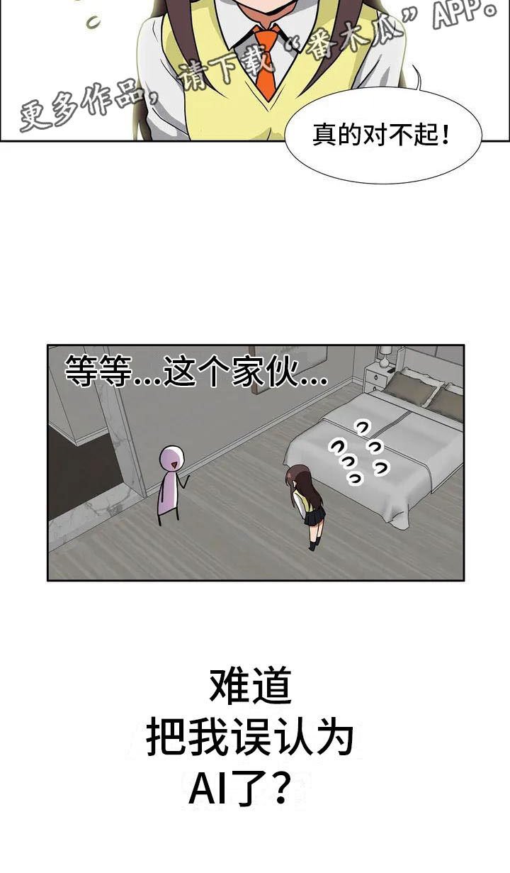 第4章：误会