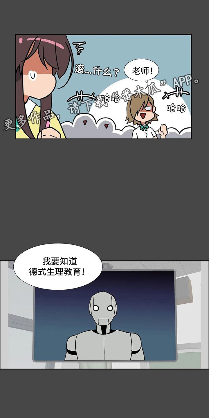 第8章：恋爱