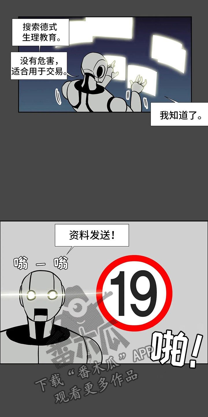 第8章：恋爱