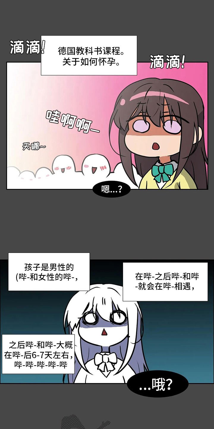 第8章：恋爱