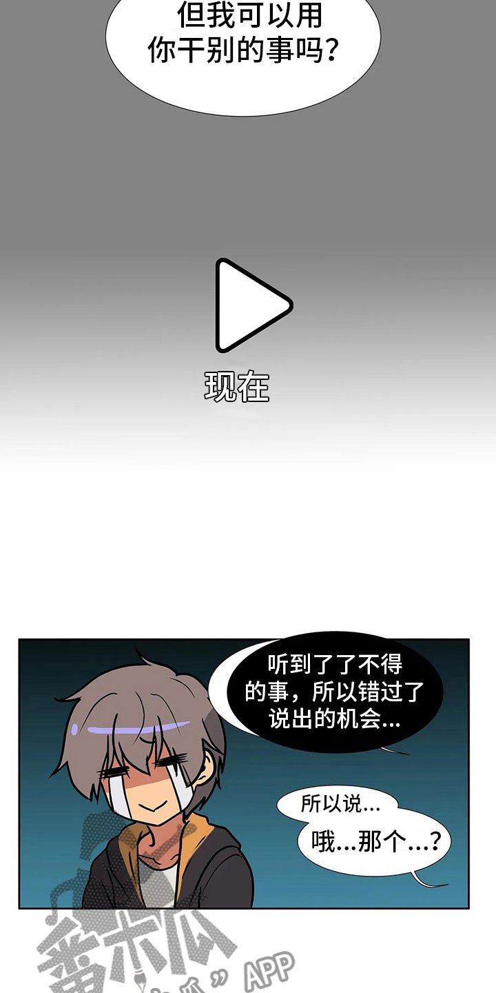 第8章：恋爱