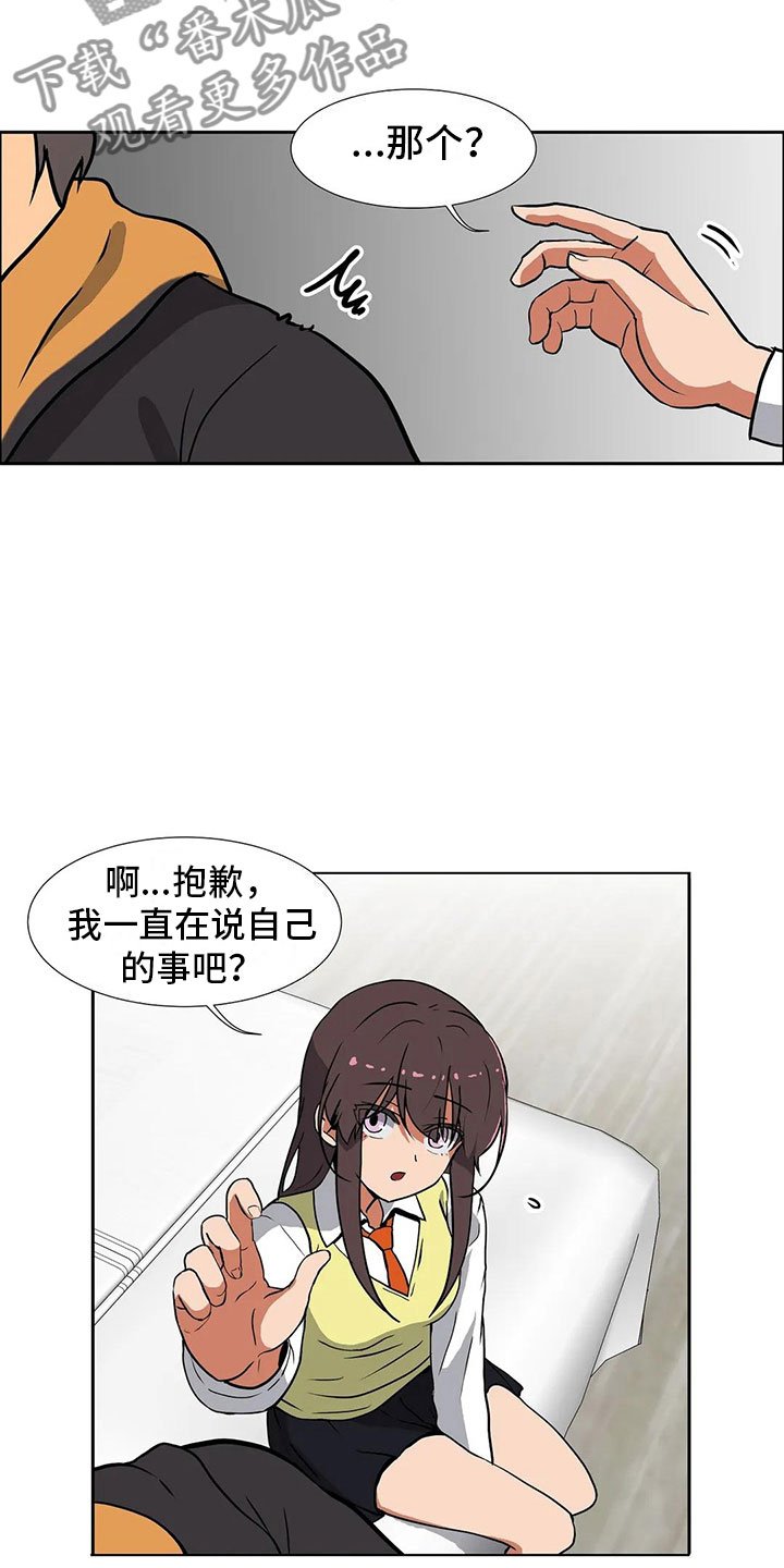 第8章：恋爱