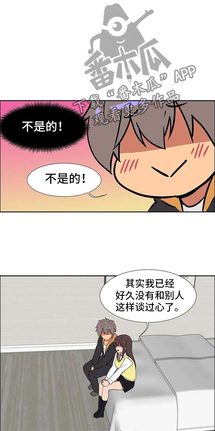 第8章：恋爱