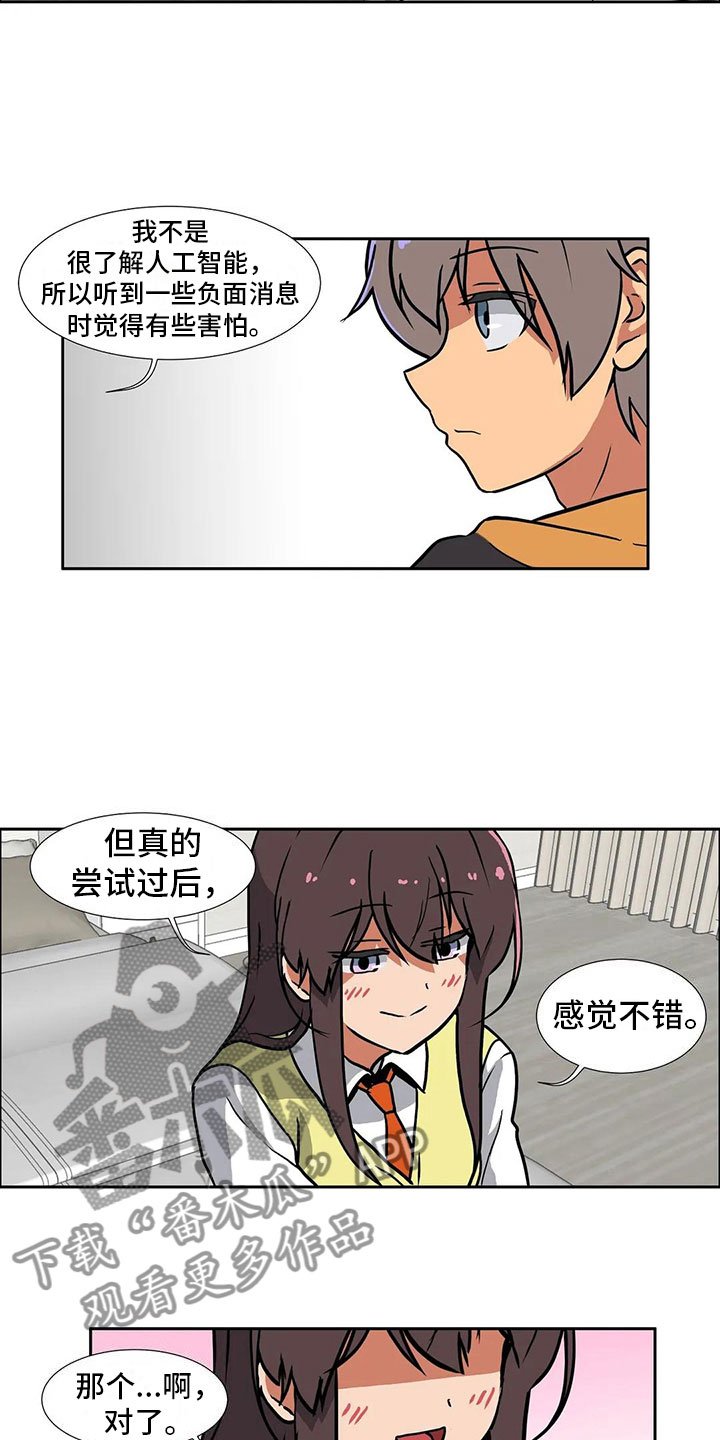 第8章：恋爱