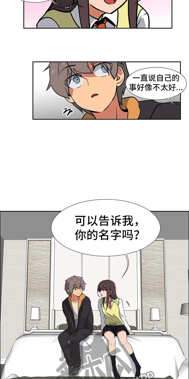 第8章：恋爱