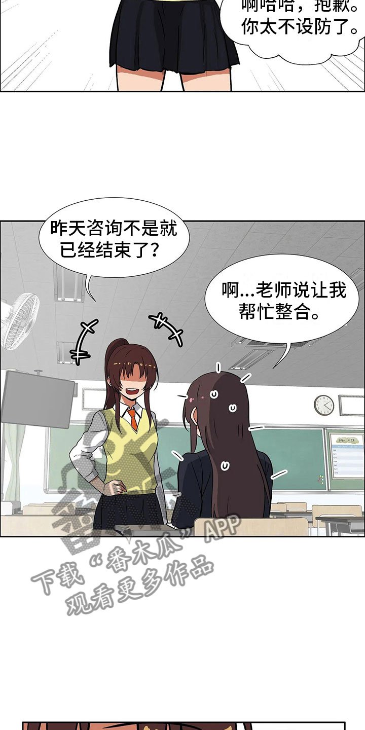 第8章：恋爱
