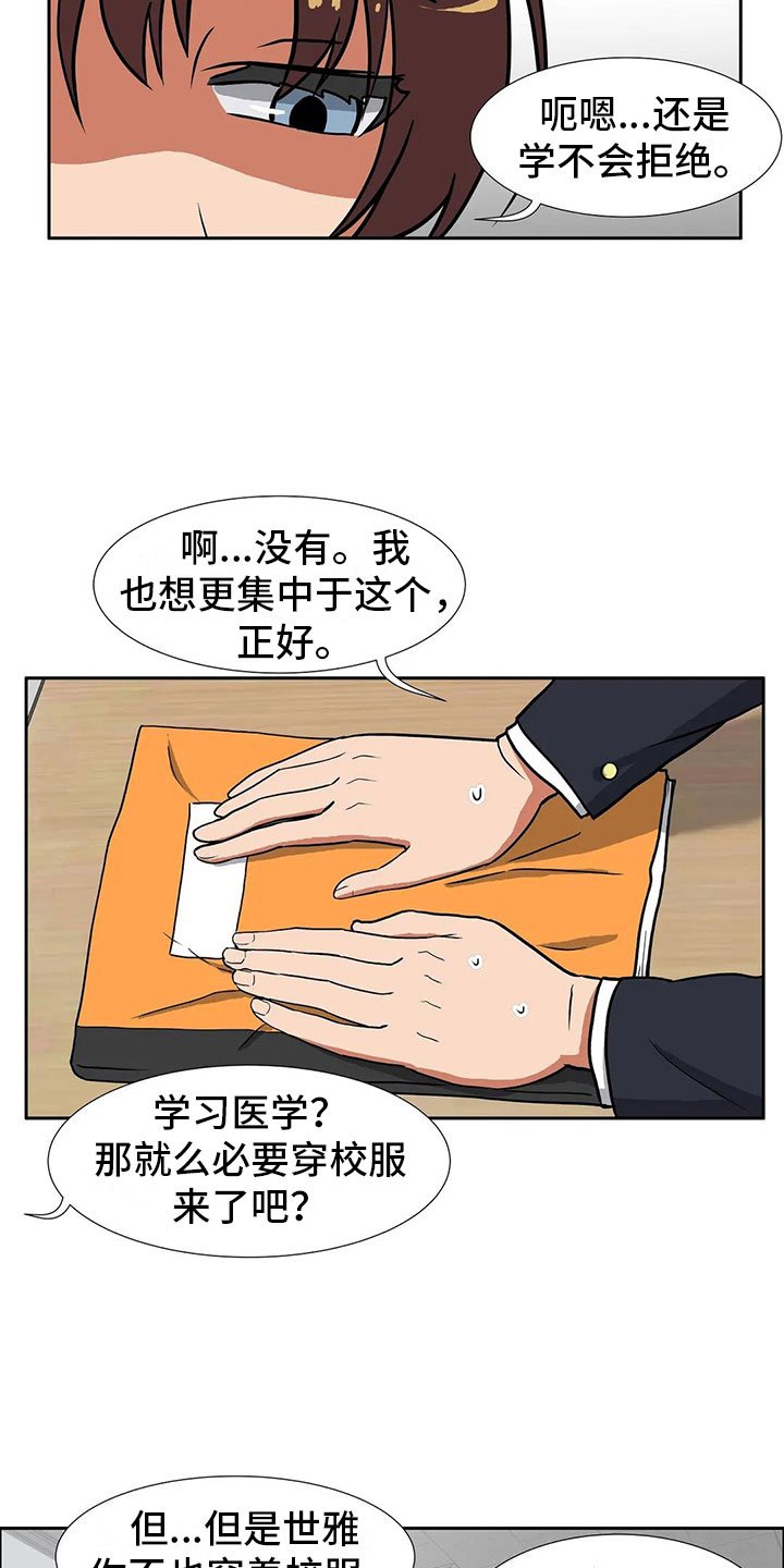 第8章：恋爱