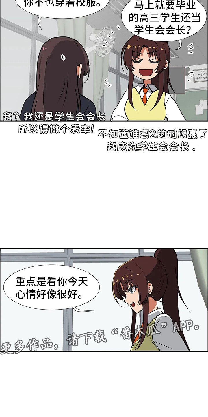 第8章：恋爱