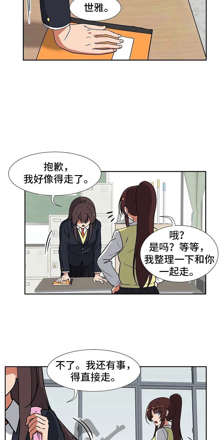 第9章：决心