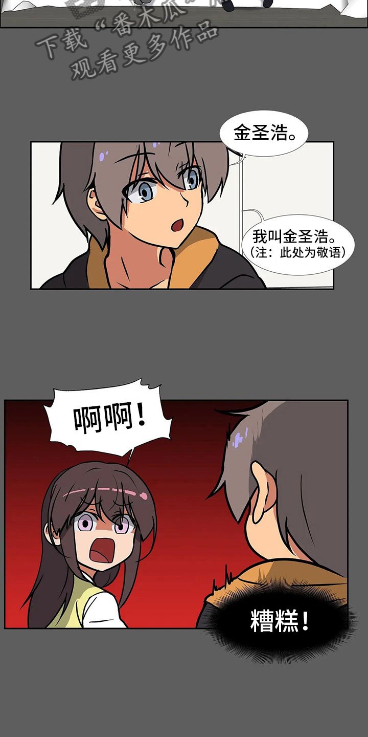 第9章：决心