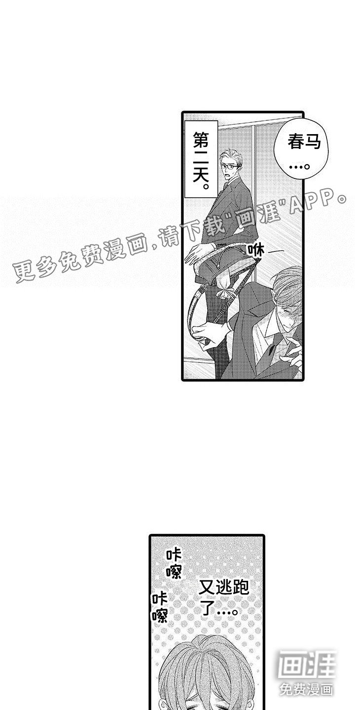 第10章：一起吃