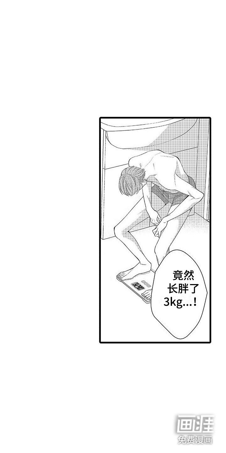 第10章：一起吃
