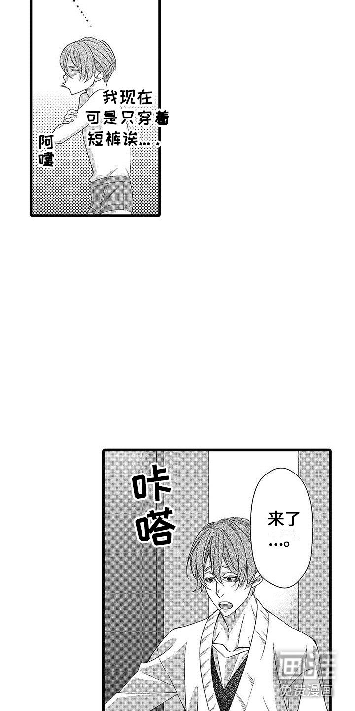 第10章：一起吃